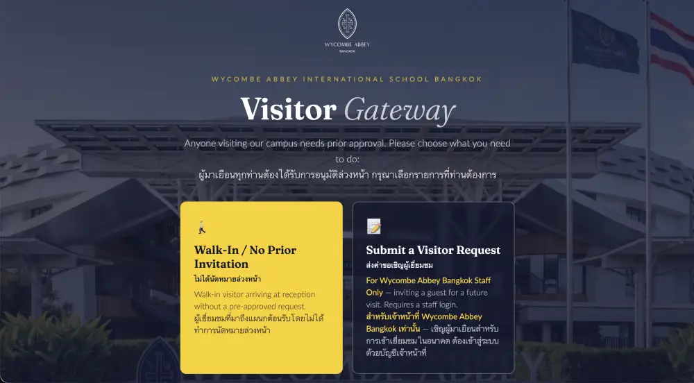 Visitor Gateway home screen with walk-in and visitor-request choices